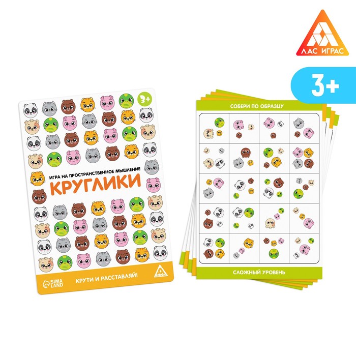 Игра на пространственное мышление Круглики, 5+