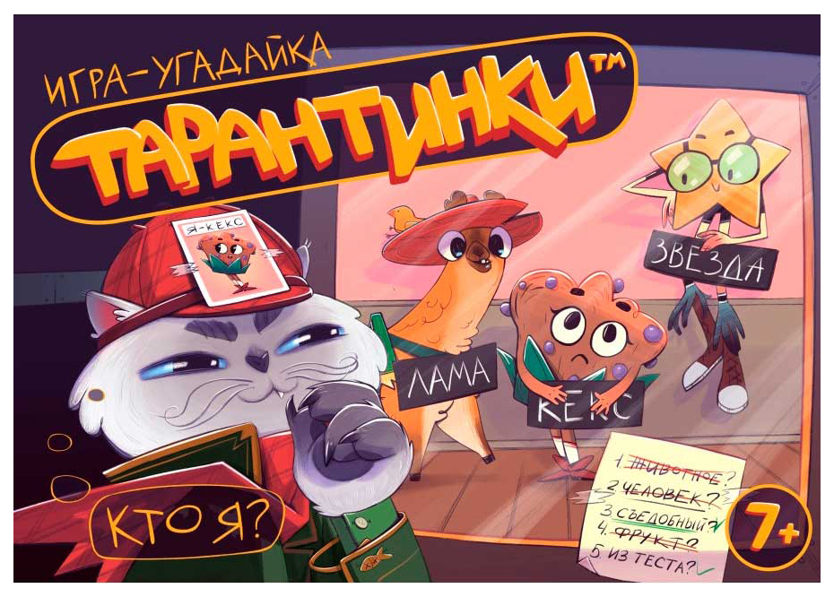 Игра настольная Тарантинки