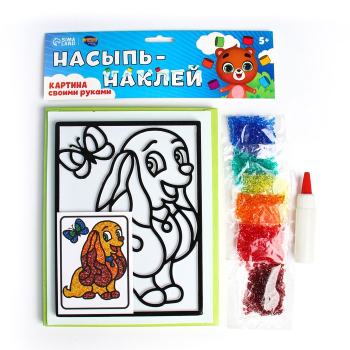 Игра Насыпь-наклей Милый щенок