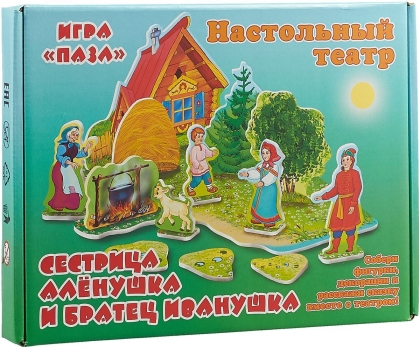 Игра-пазл Настольный театр. Сестрица Алёнушка и братец Иванушка