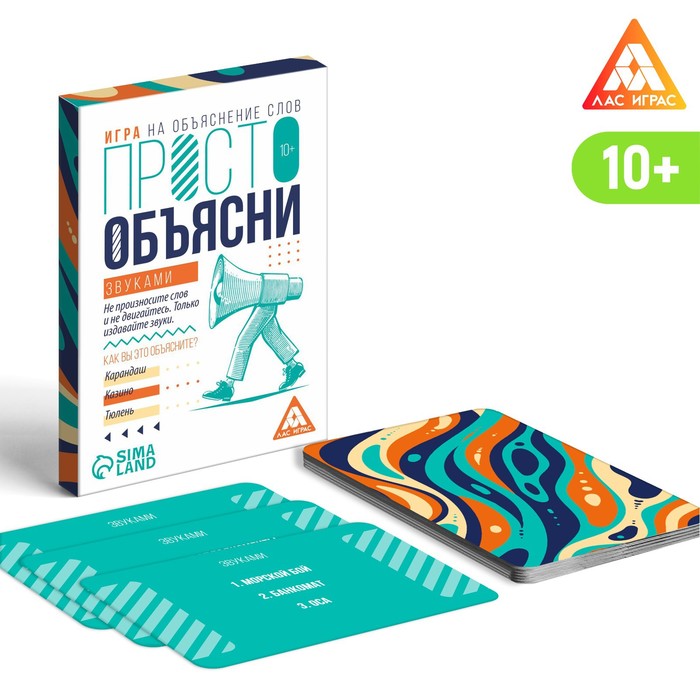 Игра «Просто объясни звуками», 20 карт, 10+