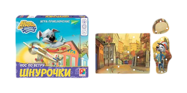 Игра Шнурочки Нос по ветру Белка и Стрелка