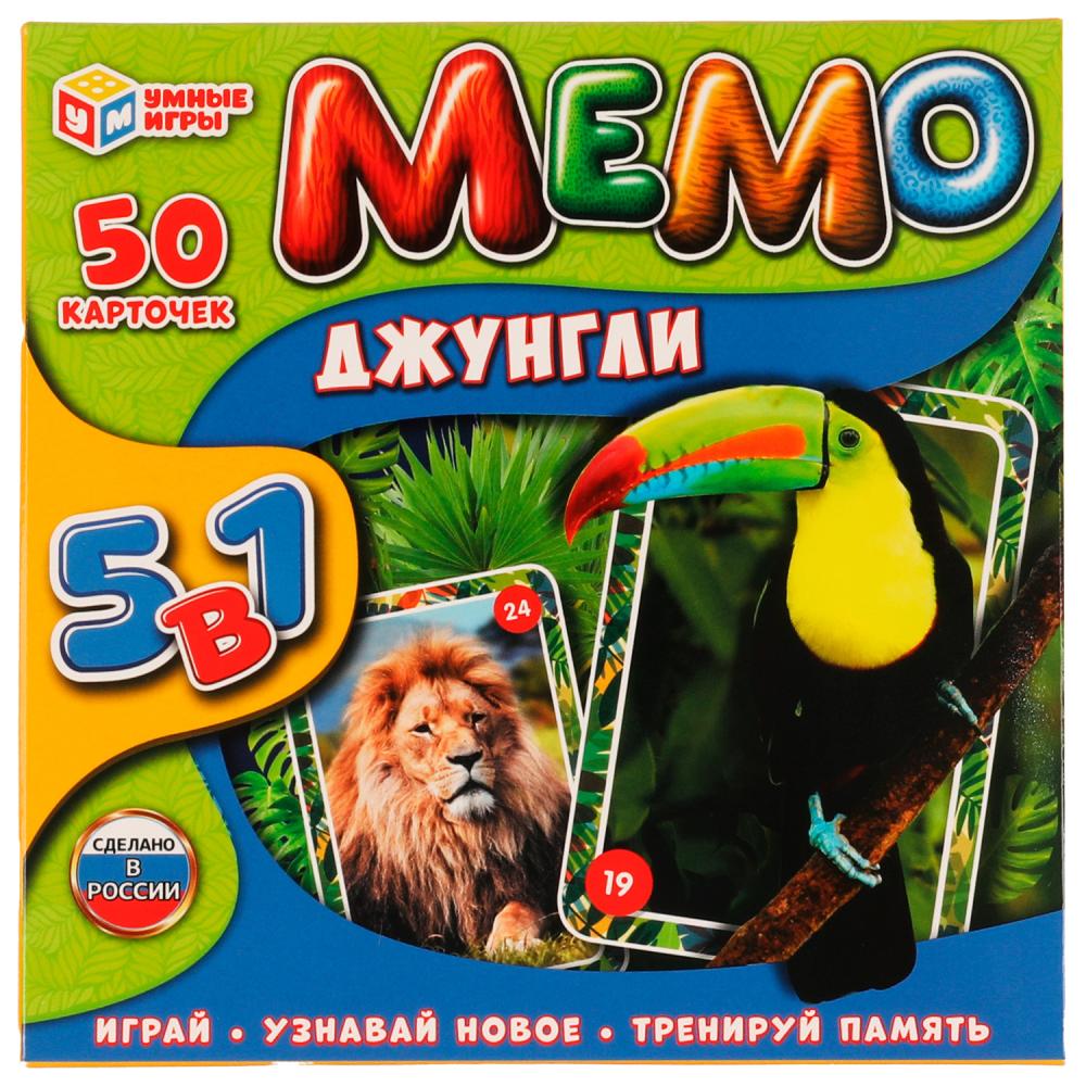 Игра Умка Джунгли. МЕМО 5в1, 50 карточек 4680107987426 /50