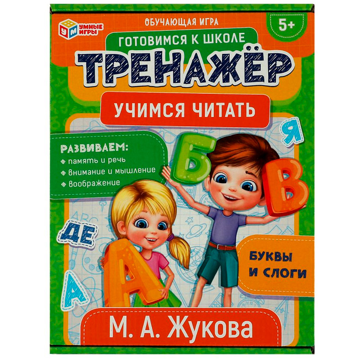 Игра Умка Учимся читать. М.А.Жукова. Обучающая игра. Тренажер 4680107954343 /50