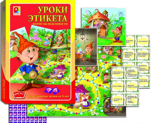 Игра Уроки этикета-2. Формула вежливости