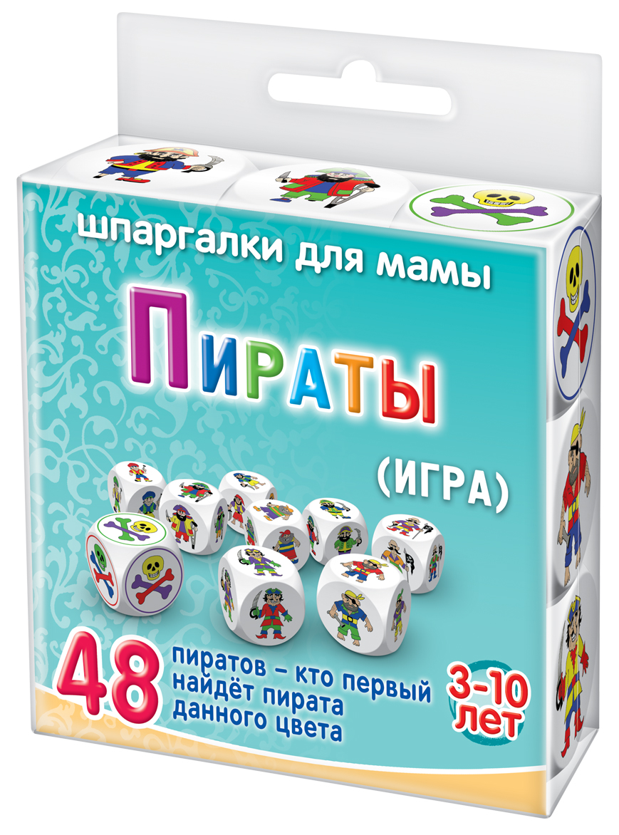 Игра в дорогу Шпаргалки для мамы Пираты 3-10 лет