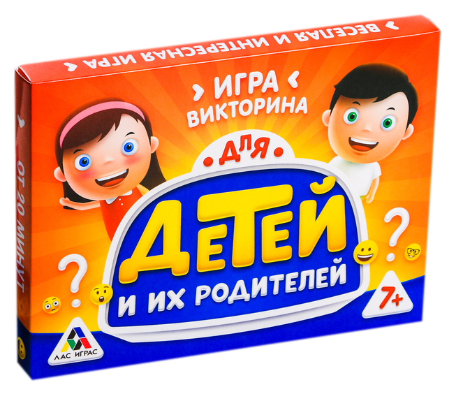 Игра Викторина «Для детей и их родителей» ЛАС ИГРАС