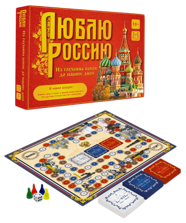 Игра-викторина Из глубины веков до наших дней