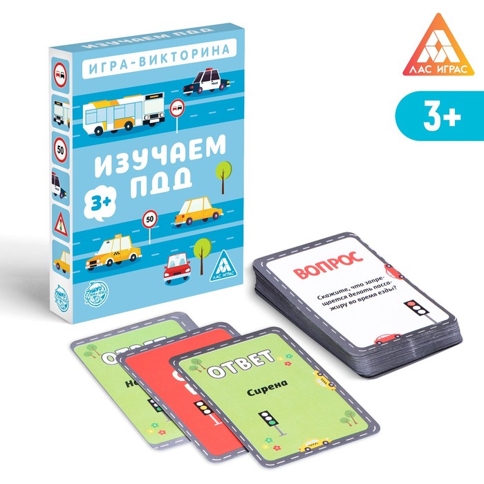 Игра-викторина Изучаем