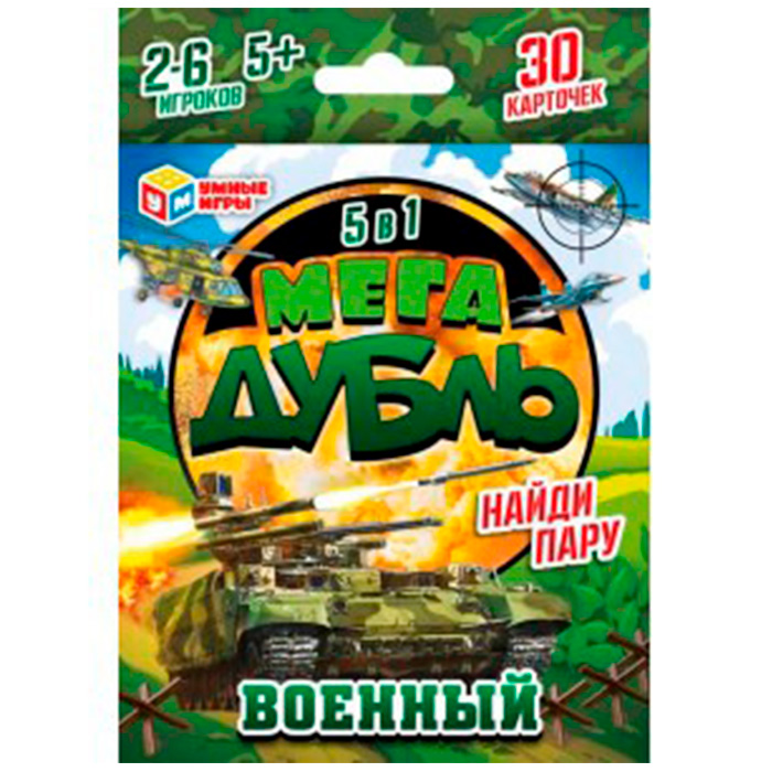 Игра Военный.Мегадубль.Найди пару 4680107999696 /50