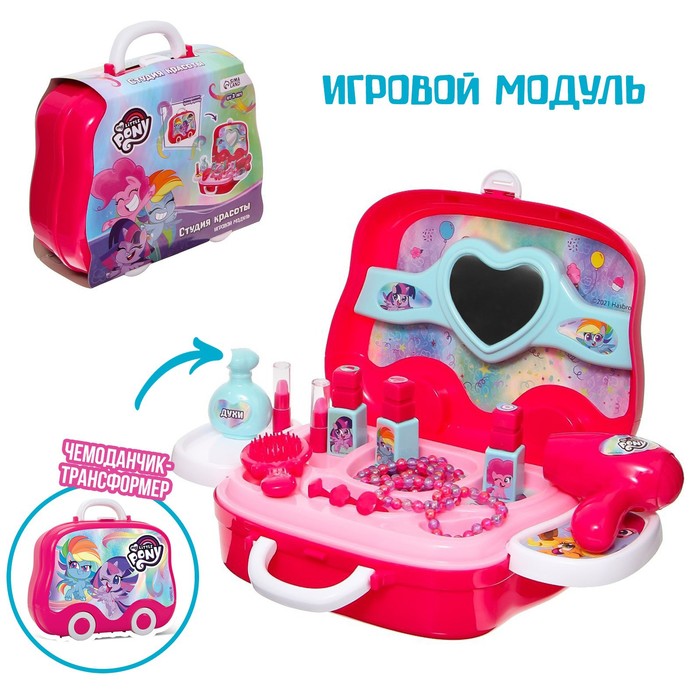 Игровой модуль в сумке Студия красоты, My little pony