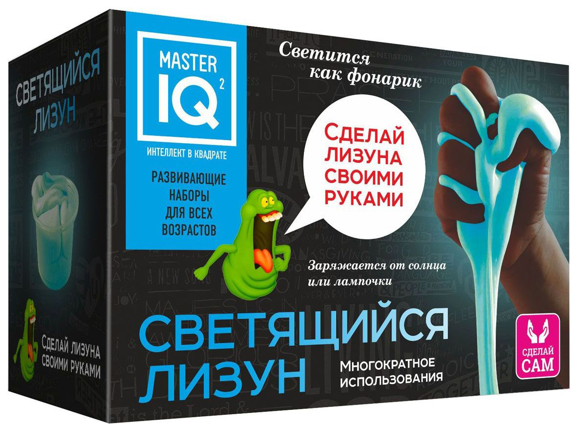 Игровой набор КАРРАС Master IQ Сделай сам. Светящийся Лизун