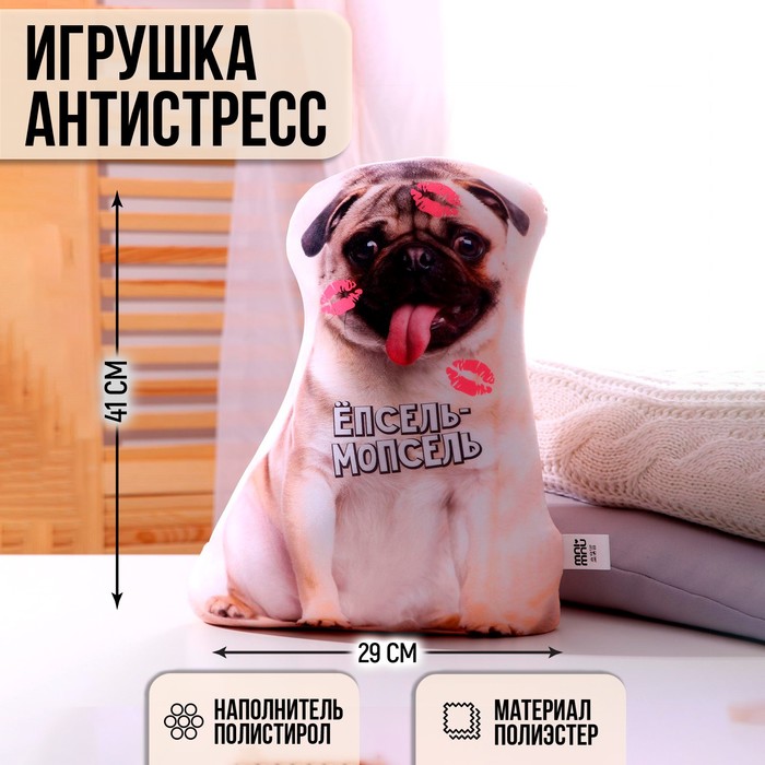 Игрушка антистресс «Мопсель»