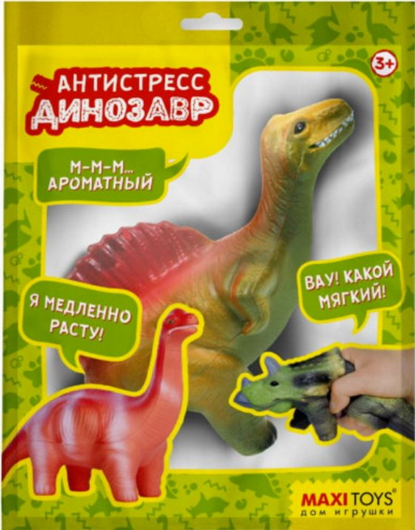 Игрушка-антистресс Спинозавр, 14 см MaxiToys