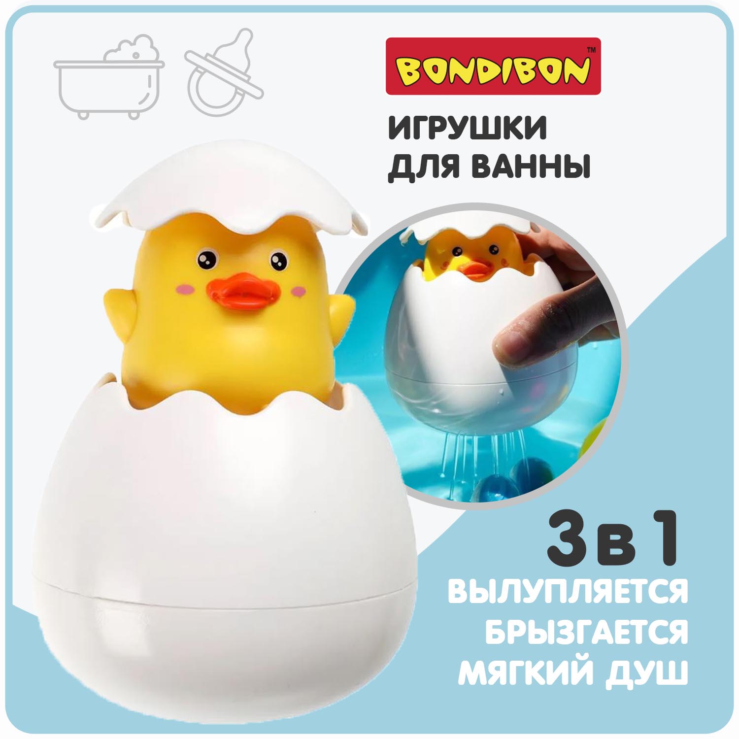 Игрушка для купания УТЕНОК BABY YOU BONDIBON, в яйце , с брызгалкой