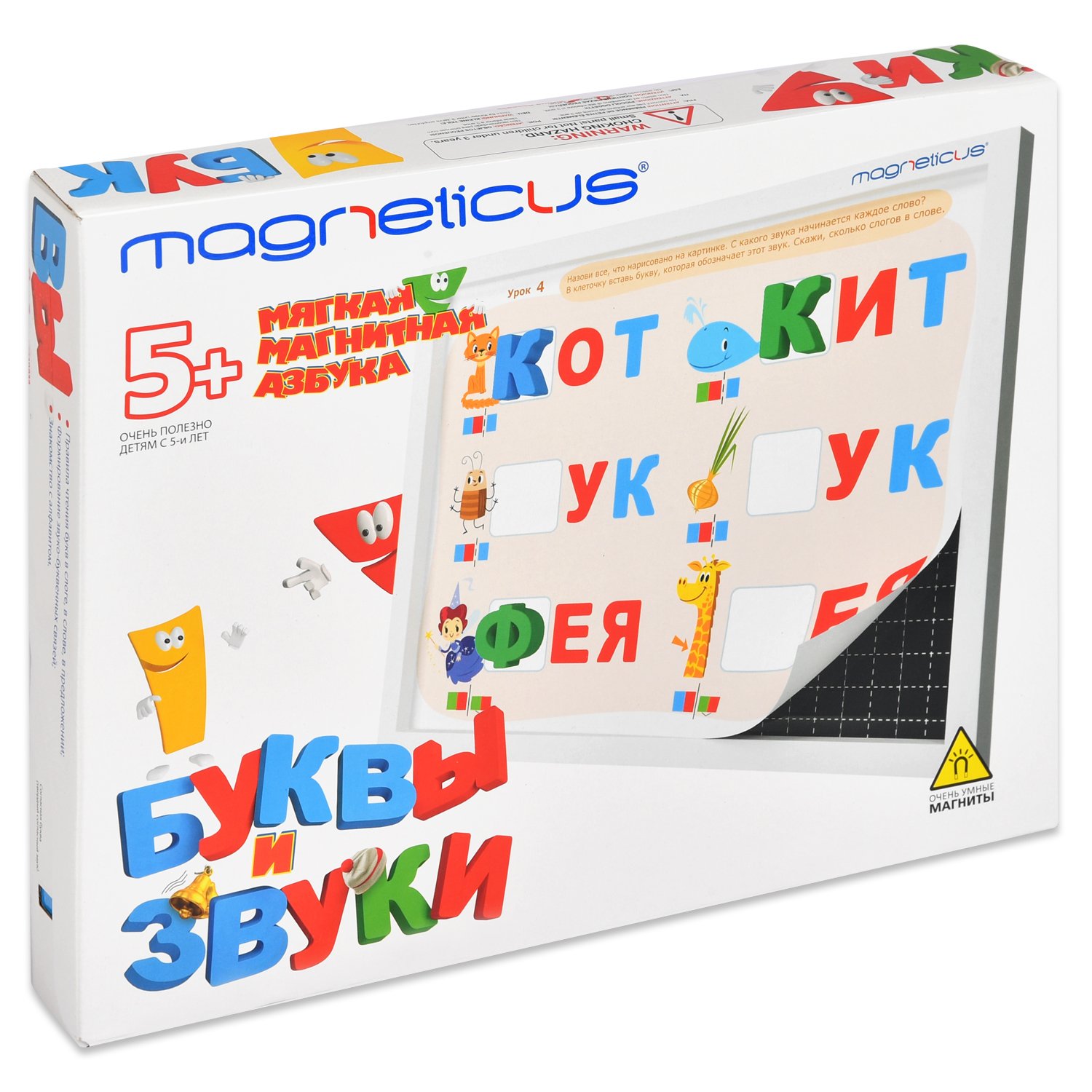 Игрушка Magneticus