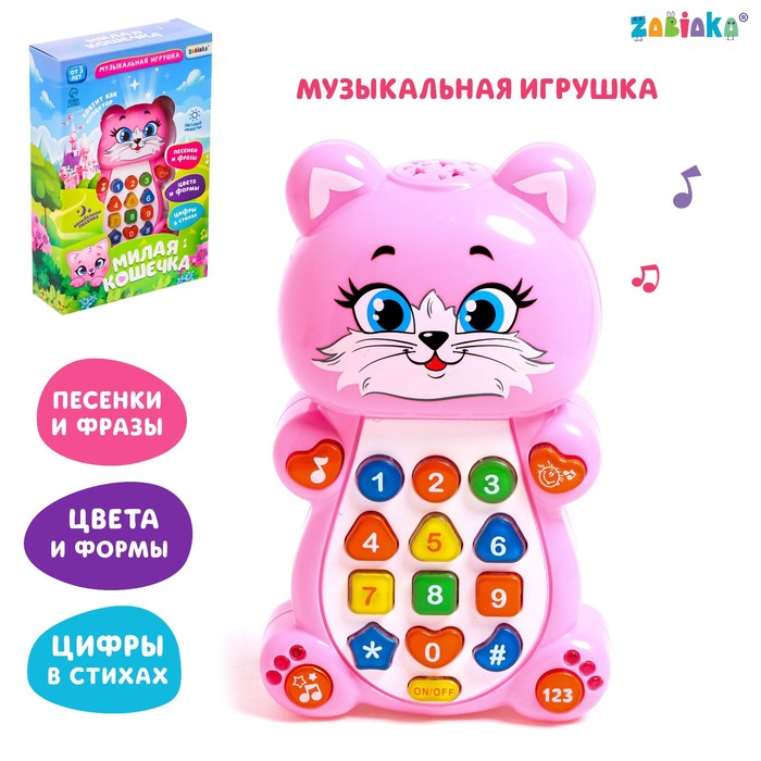 Игрушка музыкальная обучающая «Котёнок», с проектором