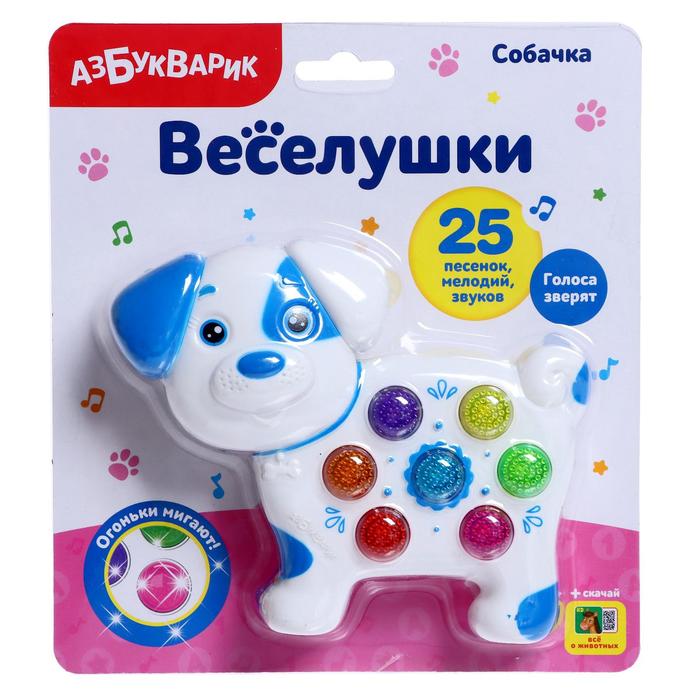 Игрушка музыкальная «Собачка», световые и звуковые эффекты