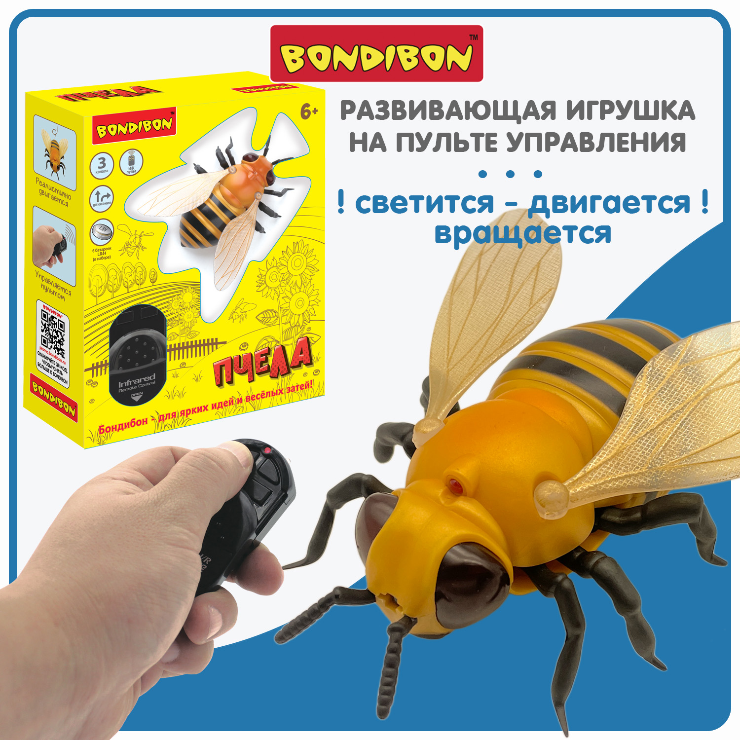 Игрушка разв. ПЧЕЛА Bondibon, пульт ду, свет, на бат