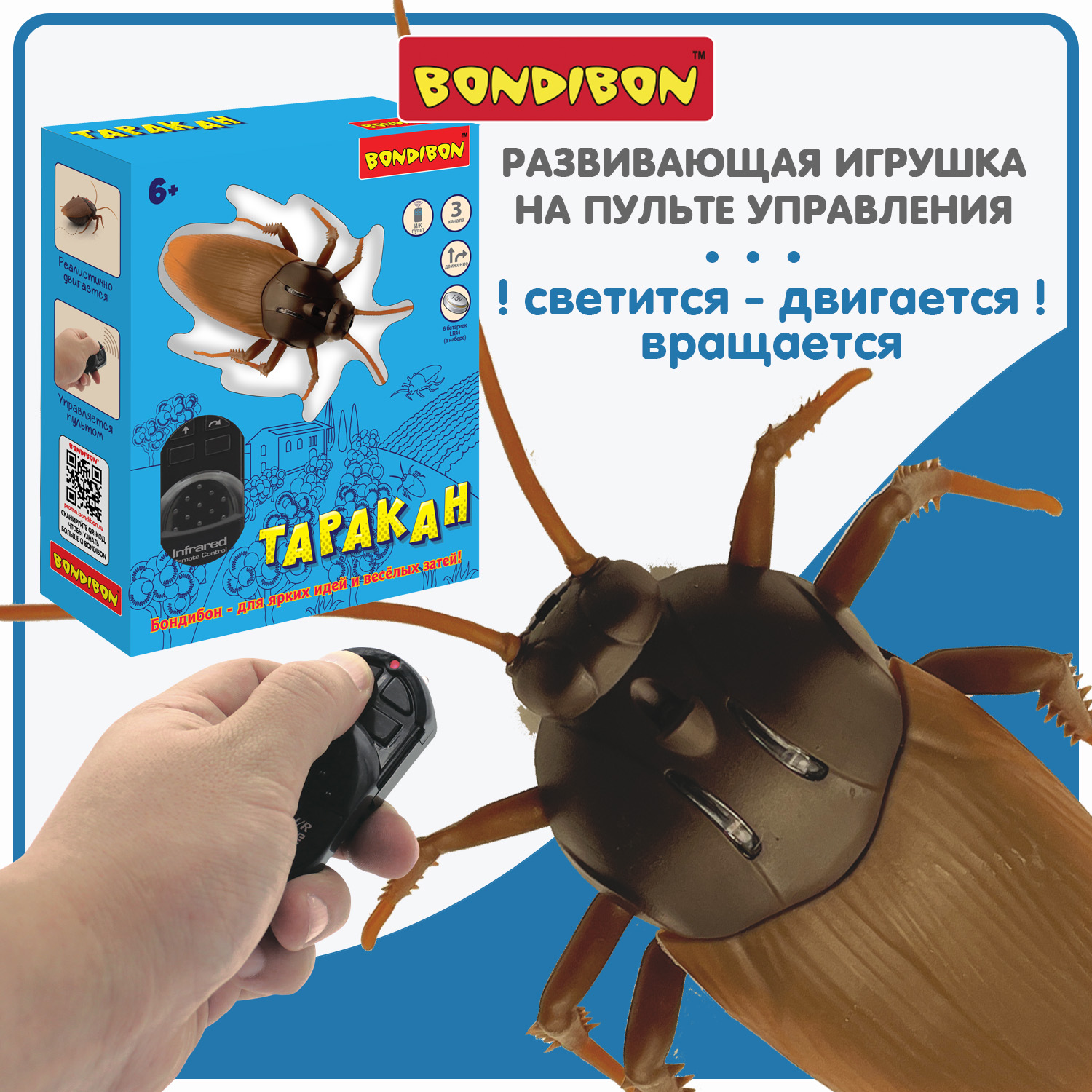 Игрушка разв. ТАРАКАН Bondibon, пульт ду, свет, на бат