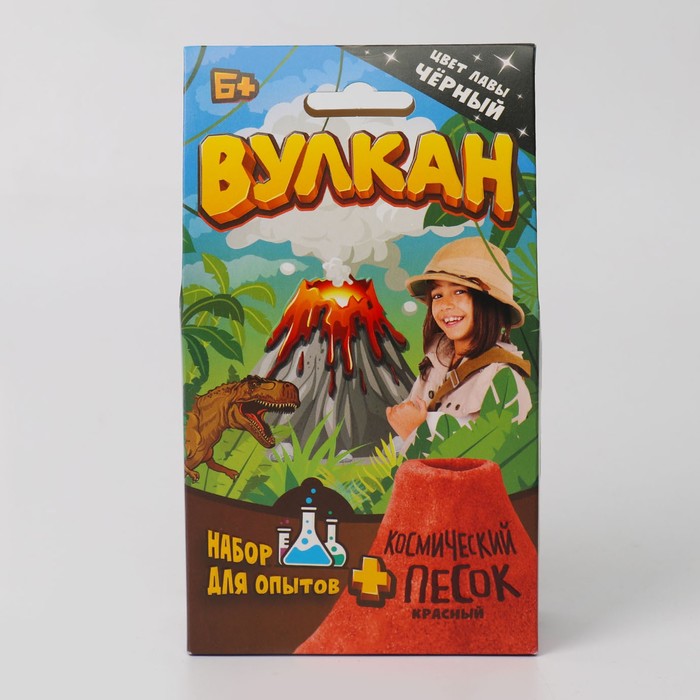 Игрушка в наборе «Вулкан» 160 г, чёрный