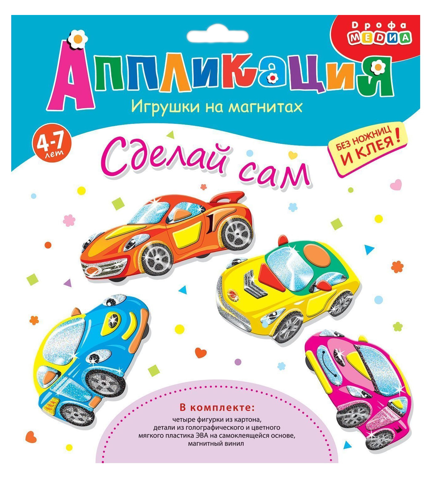 Игрушки на магнитах Машинки Дрофа-Медиа