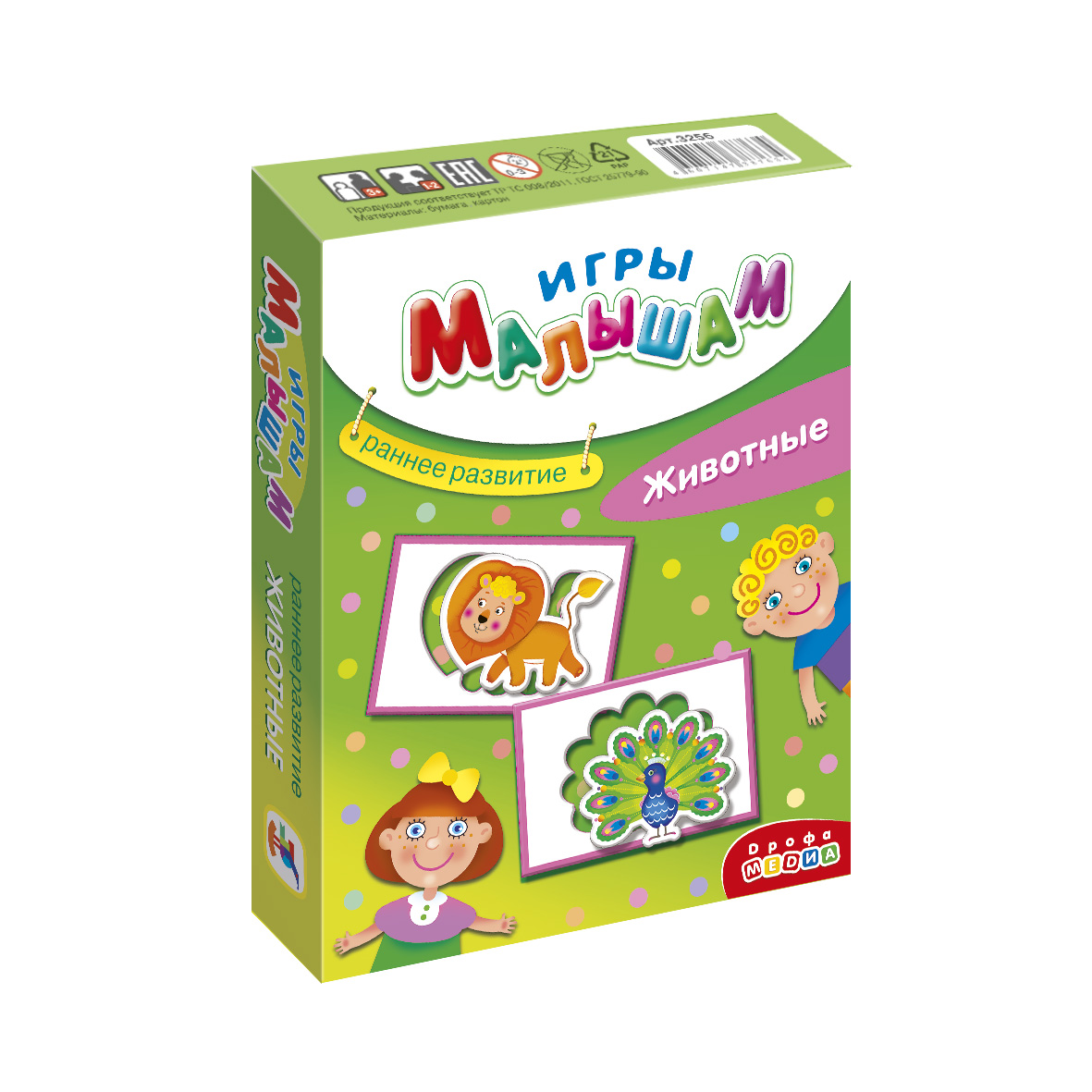 Игры малышам Дрофа-Медиа Животные