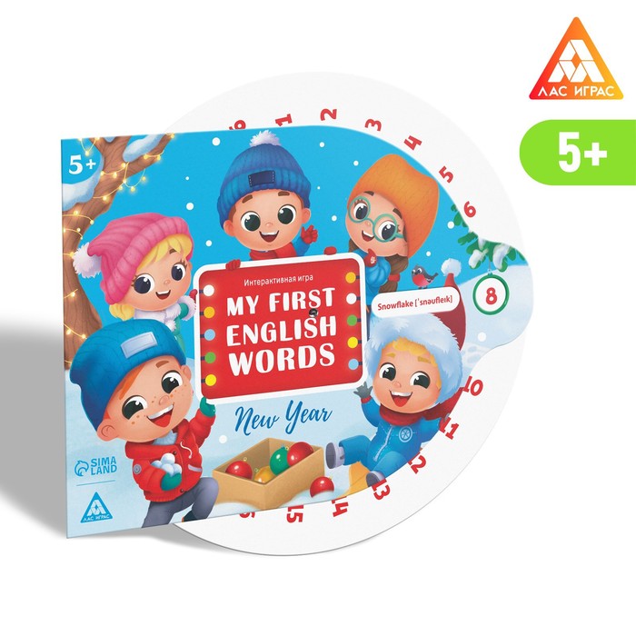 Интерактивная игра My first english words. New year, 5+