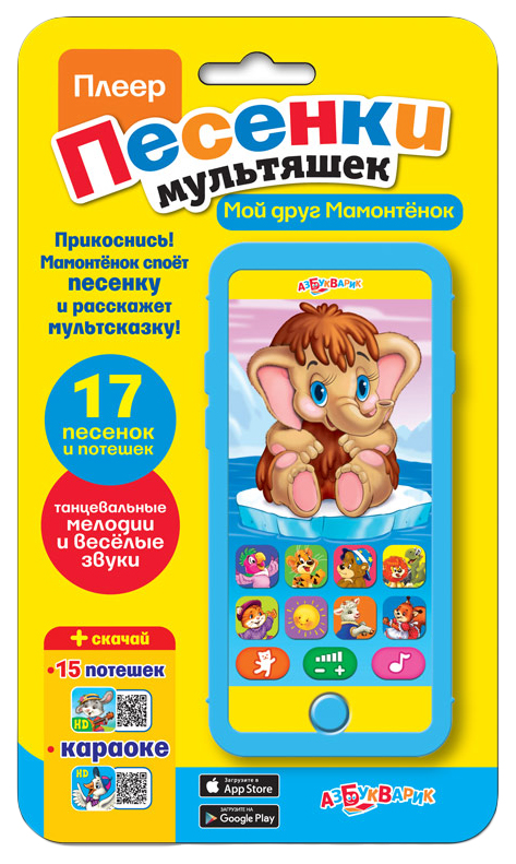 Интерактивная игрушка Азбукварик Мой друг мамонтенок 468-0-019-28137-7