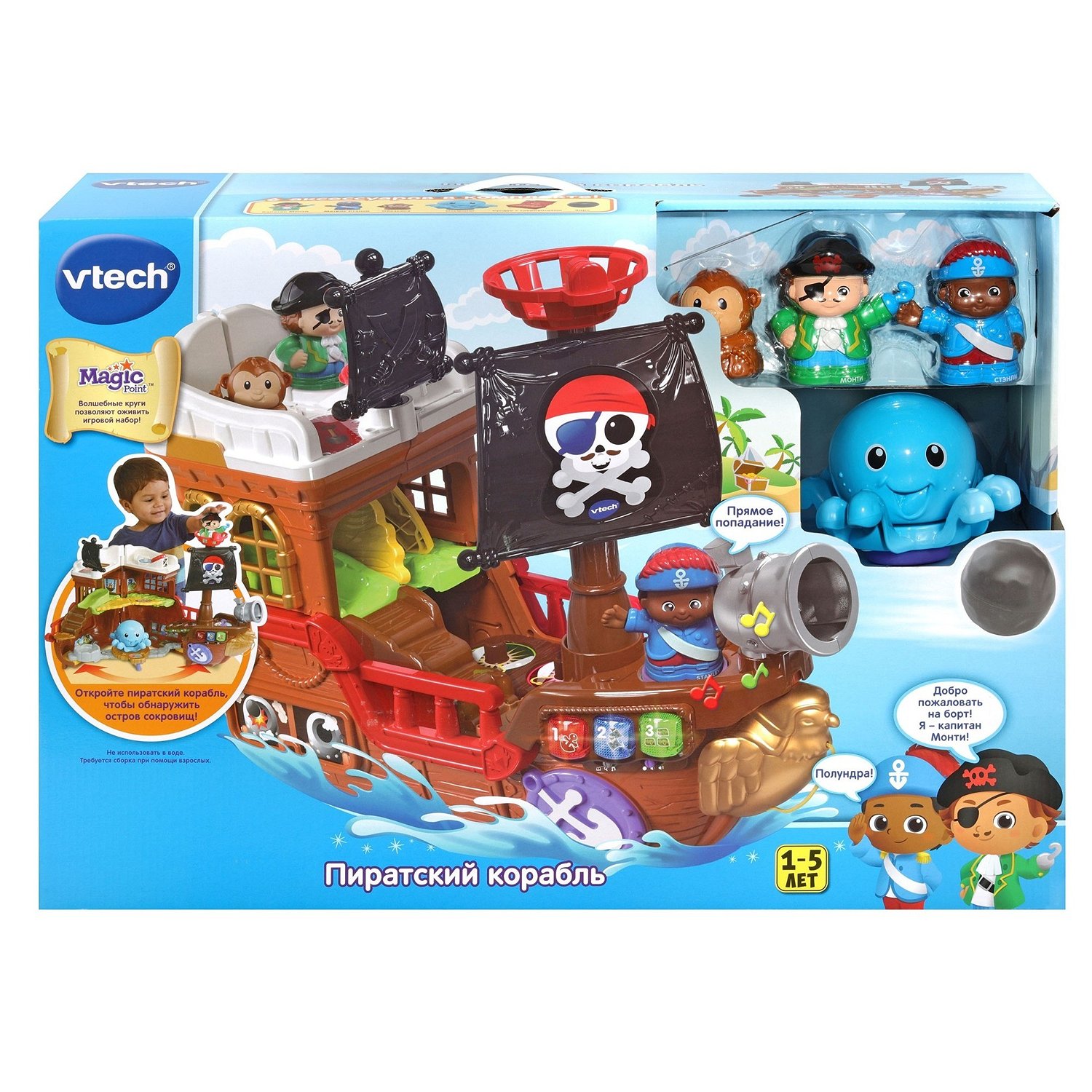 Интерактивная игрушка Пиратский корабль VTech