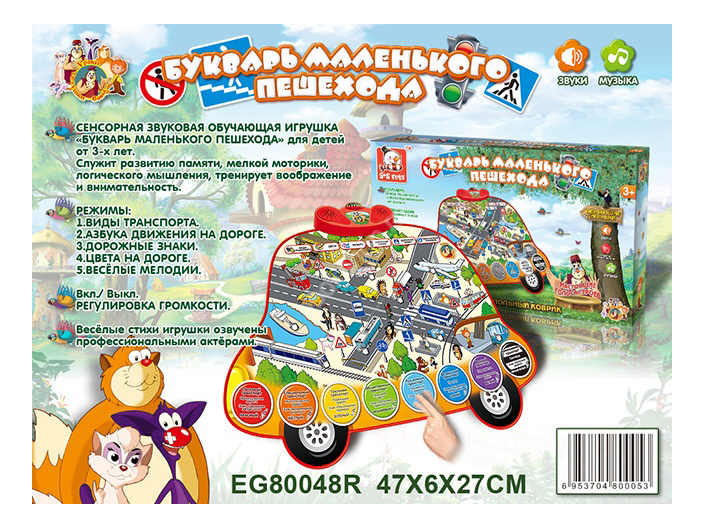 Интерактивная развивающая игрушка S+S Toys