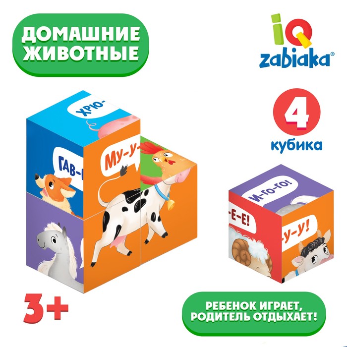 IQ-ZABIAKA IQ кубики «Домашние животные», 4 шт.