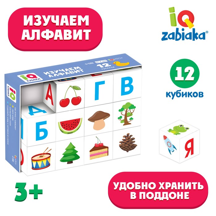 IQ-ZABIAKA IQ кубики «Изучаем алфавит», 12 шт.