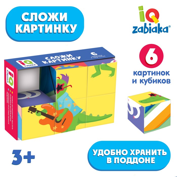 IQ-ZABIAKA IQ кубики «Сложи картинку», в поддончике, 6 шт.