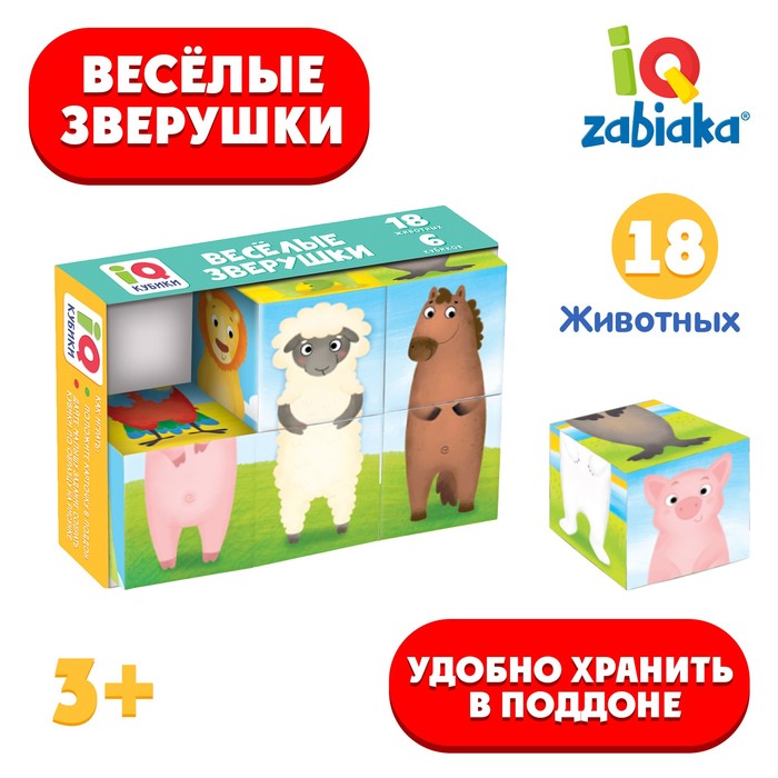 IQ-ZABIAKA IQ кубики «Весёлые зверушки», в поддончике, 6 шт.