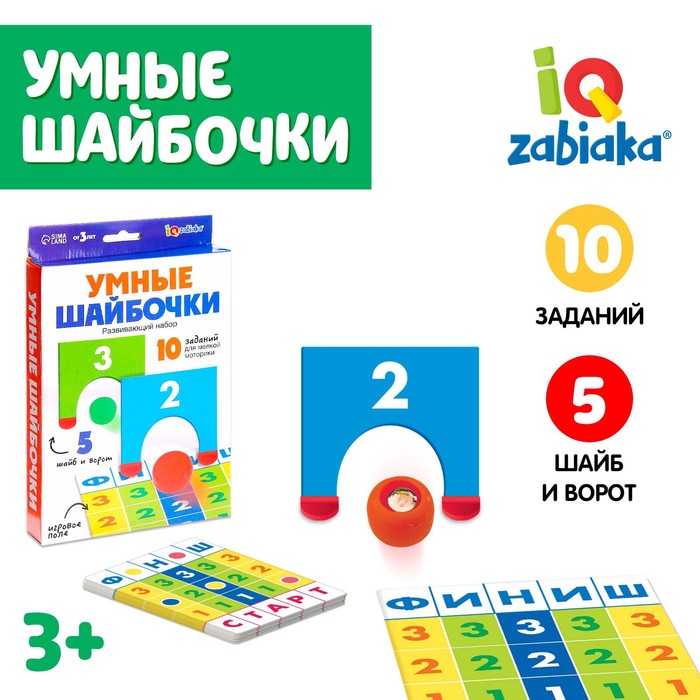 IQ-ZABIAKA Развивающий набор «Умные шайбочки»