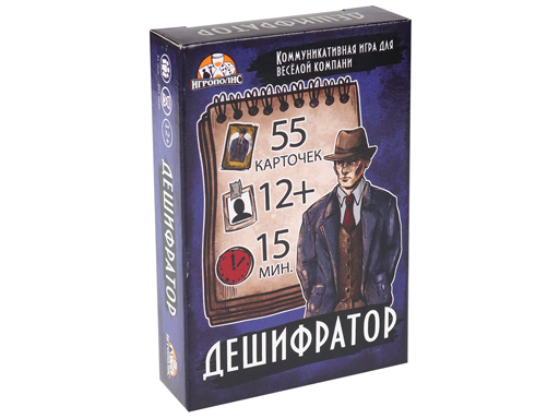 Карточная игра Дешифратор ИК-6462