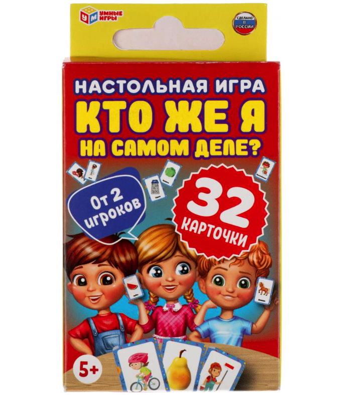 Карточная игра Кто же я на самом деле? Умные игры