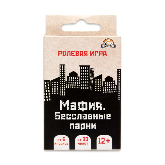 Карточная игра Мафия. Бесславные парни