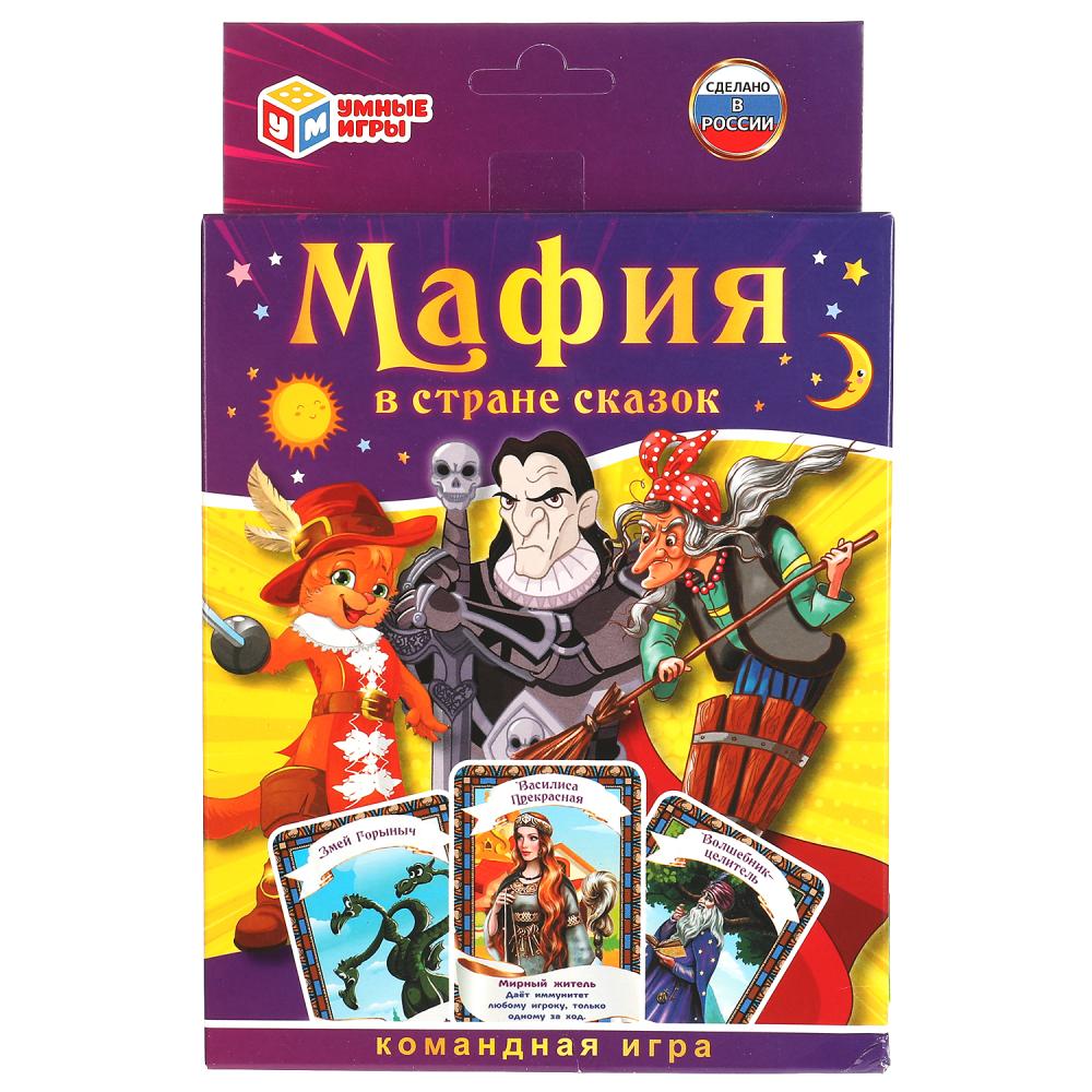 Карточная игра Мафия. В стране сказок Умные игры