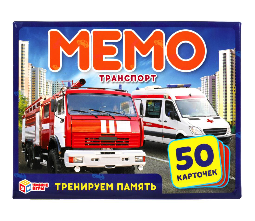 Карточная игра Мемо. Транспорт (50 карточек) Умные игры