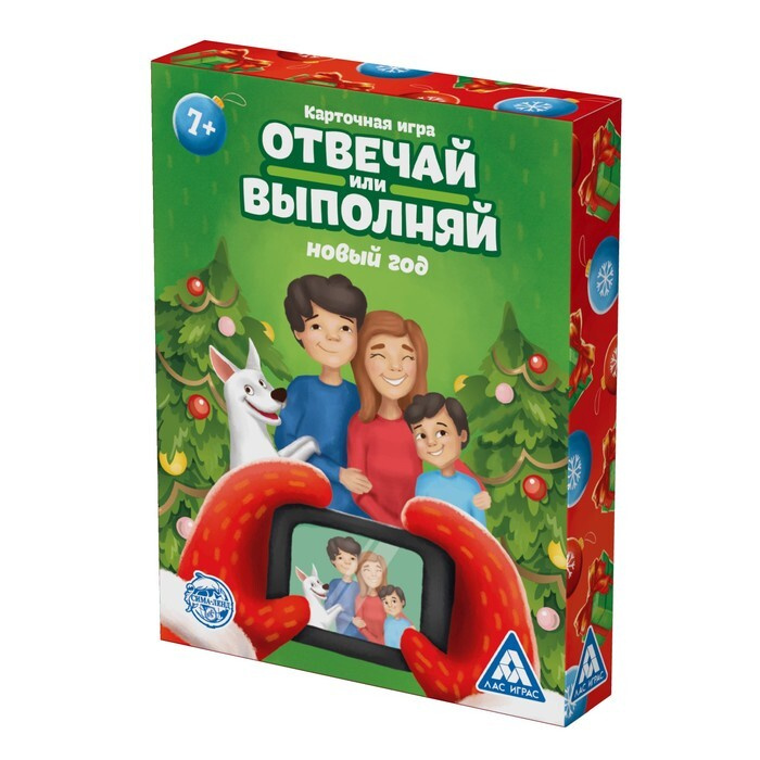 Карточная игра «Отвечай или выполняй. Новый год», 50 карт