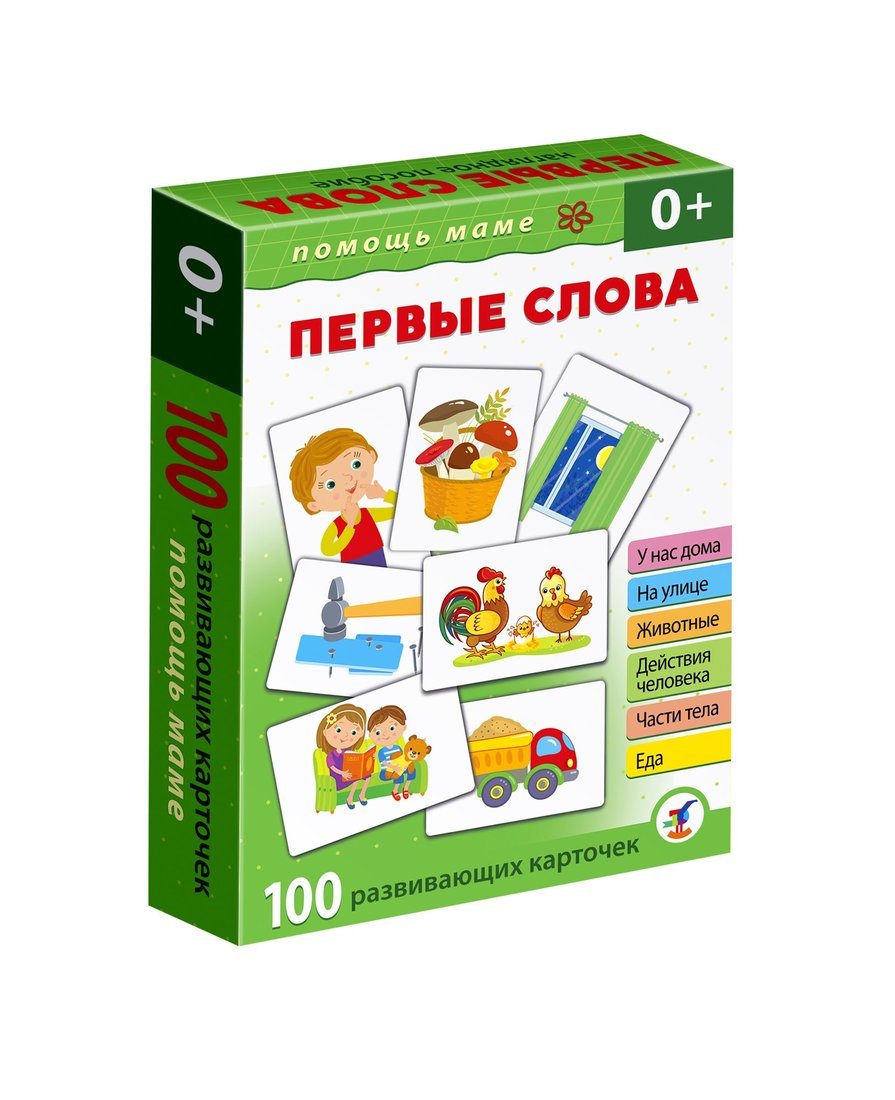 Карточная игра Помощь маме Первые слова