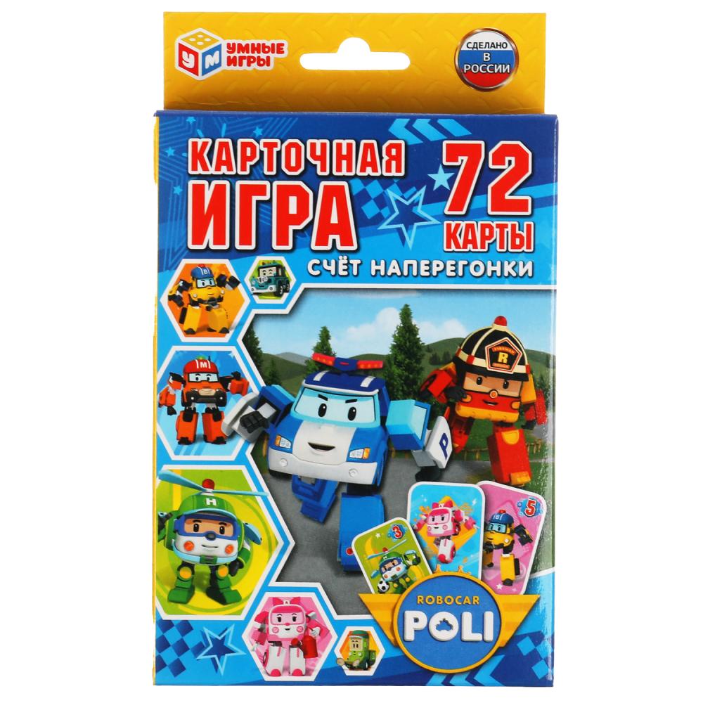 Карточная игра. Робокар Поли. Счет наперегонки, серия Умные игры