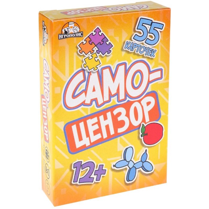 Карточная игра Самоцензоры, 55 карточек