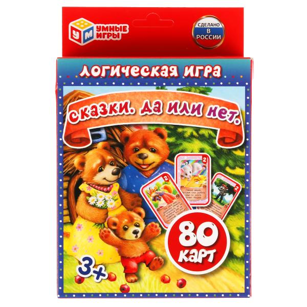 Карточная игра Сказки. Да или нет Умные игры