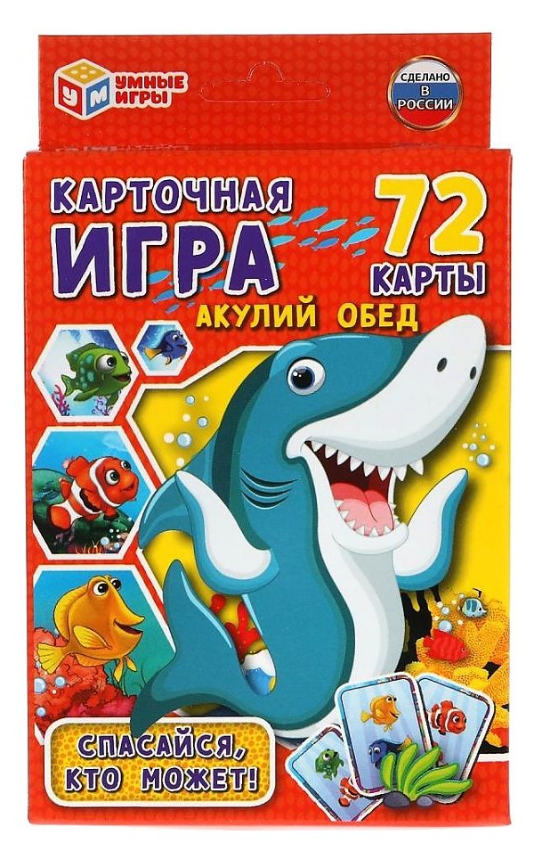 Карточная игра Умные игры Акулий обед 72 шт. 468010794205