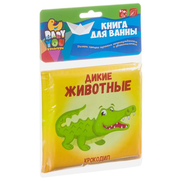 Книга для купания Bondibon Дикие животные