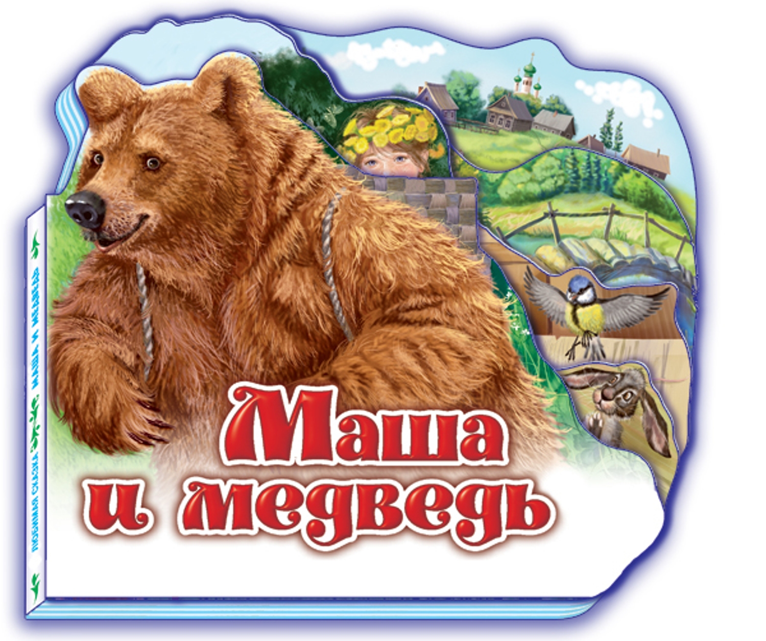 Книга FunTun «Маша и медведь» 2+