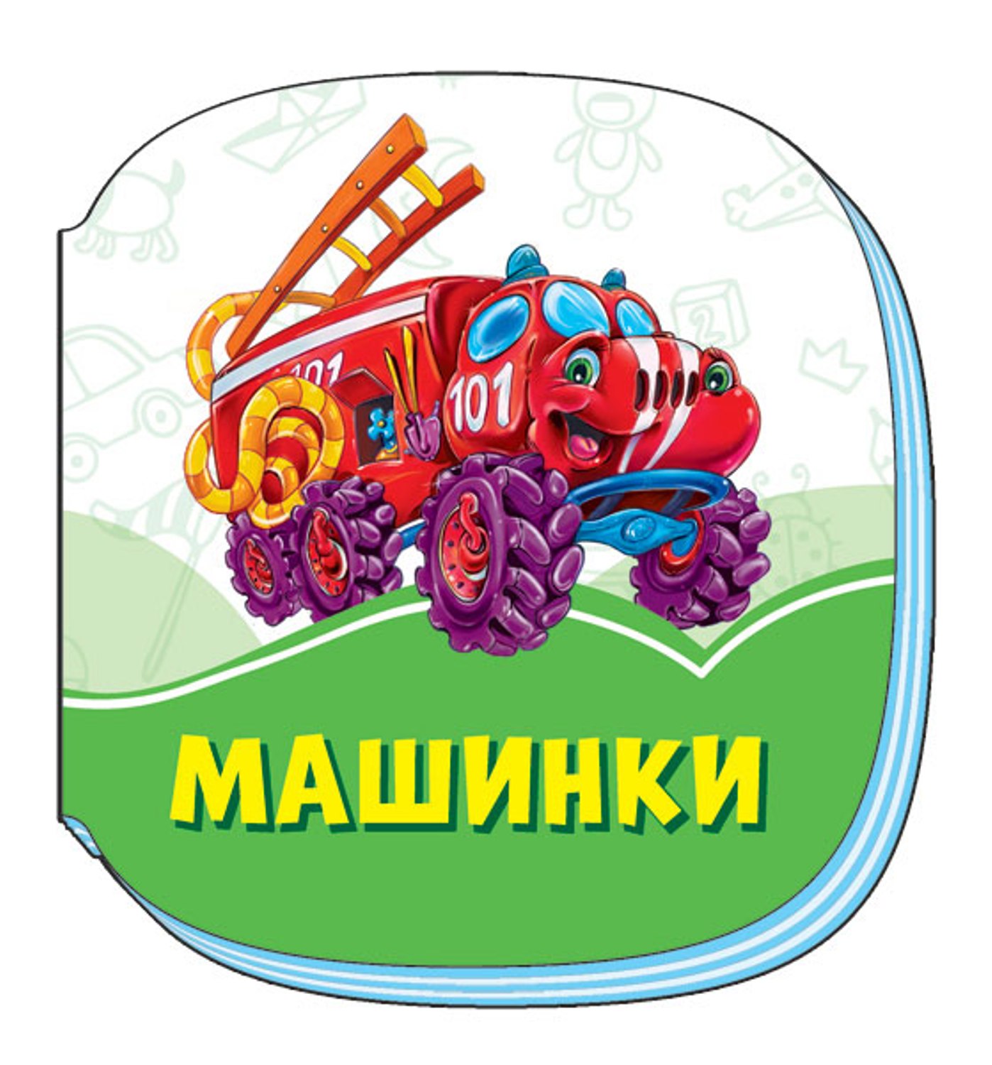 Книга FunTun Машинки 2+ F1245006Р